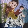 君は放課後インソムニア（９）