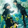 自分のミライの見つけ方　―いつか働くきみに伝えたい『やりたいこと探し』より大切なこと