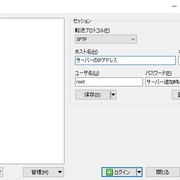 サーバー カテゴリーの記事一覧 魍魎日記 サーバー カテゴリーの記事一覧 魍魎日記