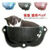 新しい猫のウィンドウズベッドをつけてみたけど (*´-ω-｀)・・・ﾌｩ