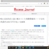 「ＡＬＳＯＫの天皇」が唱えるエセ武士道に噛みついた現場警備員