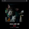 2024上半期のプレイリストを作りました