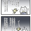 【ぬこリーマン】 啓発できない