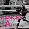 「フランシス・ハ」窓を開けないと生きていけない