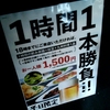 こんなおかずで1時間何回いける