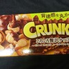 クランキー ごろごろ贅沢ナッツ！コンビニで買えるカロリーや値段が気になるチョコ菓子