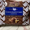 セリアロイル：Topsチョコレートケーキカップアイス