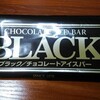 AKAGI BLACK CHOCOLATE ICE BAR