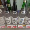 どよ記：ディスカウントストアに行ってプレミア酒見たあと叩き売りのハイボールを買って帰った