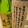日常：立車屋と日光誉（どっちも焼酎）を飲んでいる