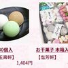 【京の逸品 老舗モール】でおトクにお買い物！ポイントサイト経由！