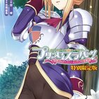 Ova プリンセスラバー シャルロット編 仮 制作決定 二 次 元論 情報館