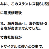 2021年01月10日(日) 22時05分37秒 2021-1-64#ステンレス製SUS温水器の修理は 最初に溶接修理後 水漏れ、海外製品-1 テーマ：ブログ エポキシ樹脂 使用事例 教えて    2021-1-64#ステンレス製SUS温水器の修理は  最初に溶接修理後  水漏れ、海外製品-1、海外製品-2 などで修理しました。 ・・らちがあきませんでした。#金属部分との境界からは漏れはありません!!    http://www.blenny.co.jp/flagship_genus8300.htm