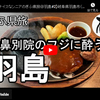 ぎふ県旅シリーズ第２８弾＠羽島：竹鼻別院のフジに酔う