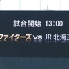 5/11 JR北海道vs北海道日本ハムファイターズ【プロアマ交流戦】