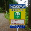 松代（まつだい）の棚田で稲作を考える‥