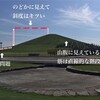 モエレ山で親指を挫く