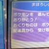 まぼろしのポケモン アルセウス