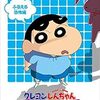 TVアニメ「クレヨンしんちゃん」のホメオスタシスとトランジスタシス