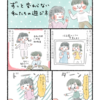 【エッセイ漫画】ずっと変わらない私たちの遊び方