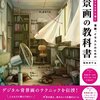 【物欲】2月にポチってしまいたいKindleセール本