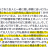 jessica様クラファンまとめ〜時系列編〜