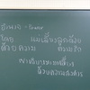 ５．８．（木・晴れ）野川、タイ語。フィリピン殺人事件。