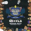 今Ｗｉｉのザ ワールド オブ ゴールデン エッグス ノリノリリズム系 [日産NOTEオリジナルバージョン]にいい感じでとんでもないことが起こっている？