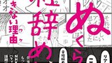 『「死ぬくらいなら会社辞めれば」ができない理由』汐街コナ　あさ出版　感想