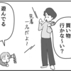 （0203話）マイーヤゲーム