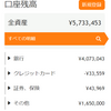 精神科医1年目の口座残高