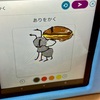 タブレットでお絵描き