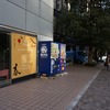 2023/01/13 虎ノ門散歩 01 神谷町駅/気象庁・港区立教育センター合同庁舎/虎ノ門ヒルズ駅/商船三井本社/虎ノ門金刀比羅宮/領土・主権展示館