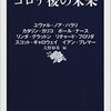 日経ビジネス2022.04.18