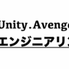 【勉強会レポ】 : Unity UIエンジニアリング勉強会