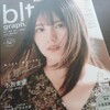 「blt gragh vol.57 2020 JULY」-影ちゃん復帰おめでとう！記念号。-