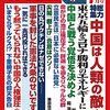 「「コロナより怖い「緊縮病」」」by田中秀臣in 『WiLL』2021年7月号