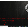 HP ノートPC　ENVY15　スリープ中発熱  (触れないくらい）