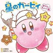 カービィ関連書籍 カテゴリーの記事一覧 クレセント クローゼット