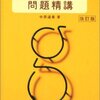 フーリエの冒険（その９）