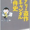 なんなのこの記事？