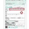 いまさらながらマイナンバーカードの交付申請を行いました