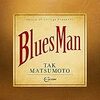 Bluesman発売／Tak Matsumoto Tour 2020 -Here Comes the Bluesman-振替公演決定