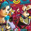 書籍『JOJO magazine 2022 WINTER』内のコーナー『続・荒木飛呂彦の漫画術』が面白かった！！