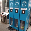 acureのリサイクルボックス・色な場所の思い出・青49…