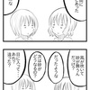 【４コマ】 皮肉的な繋がり