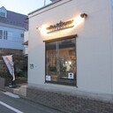 自家焙煎珈琲リフォルメ（さいたま市のコーヒー豆専門店）