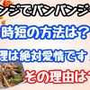 【レシピ】蒸し鶏バンバンジー風！時短にレンジでチンだけ！