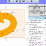 WPF、ここ2ヶ月間で行ってきたことのまとめ、矢印図形の移動と編集