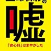 固定費について考える～生命保険の嘘